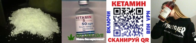 КЕТАМИН ketamine  Купить закладки  Североморск 