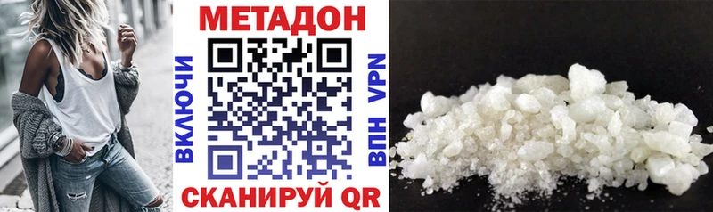 Купить закладки  Североморск  Метадон methadone 